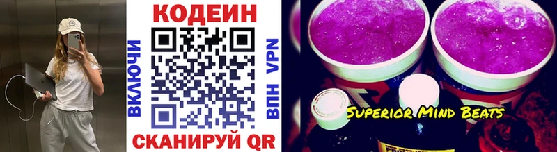 Codein Purple Drank  где купить наркоту  Пласт 