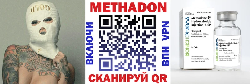 Метадон VHQ  Пласт 